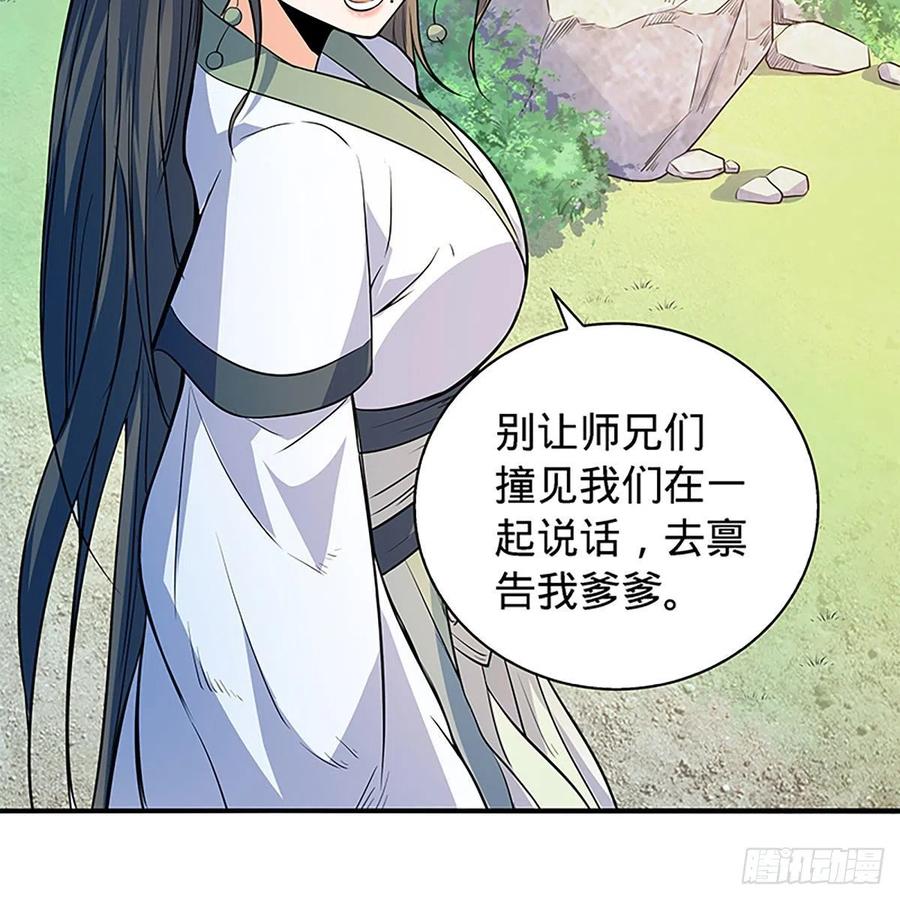 《神雕侠侣》漫画最新章节第一百七十三话 谷主召见免费下拉式在线观看章节第【6】张图片