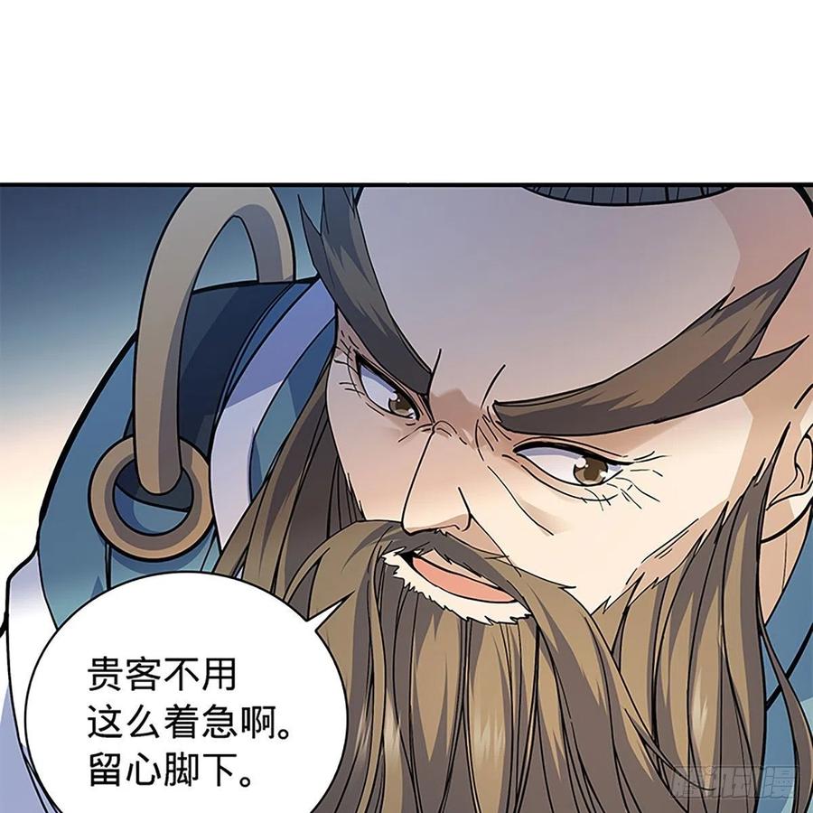 《神雕侠侣》漫画最新章节第一百七十三话 谷主召见免费下拉式在线观看章节第【60】张图片