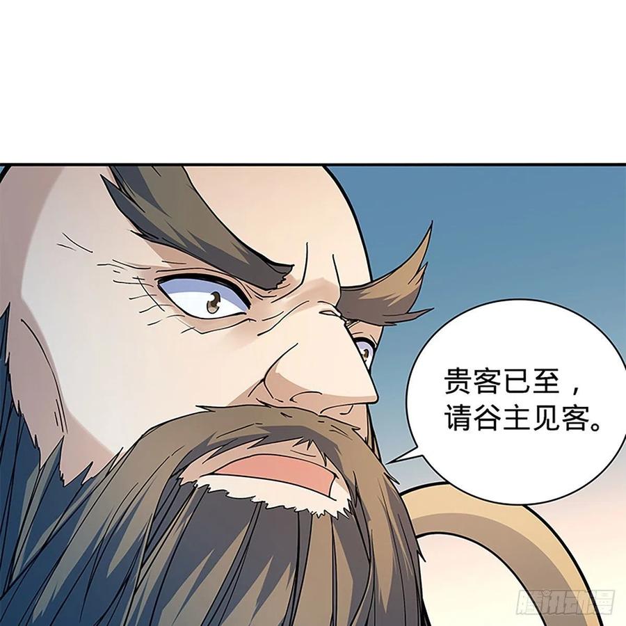 《神雕侠侣》漫画最新章节第一百七十三话 谷主召见免费下拉式在线观看章节第【69】张图片