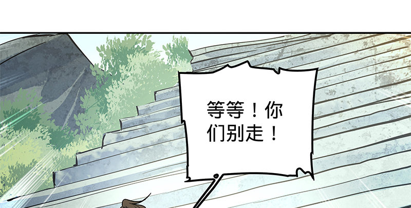 《神雕侠侣》漫画最新章节第十六话 初登终南山免费下拉式在线观看章节第【122】张图片