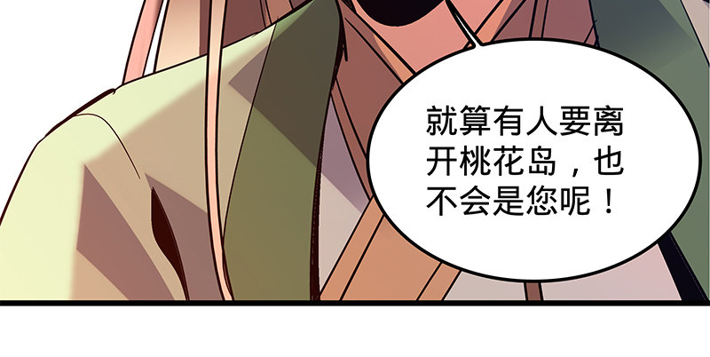 《神雕侠侣》漫画最新章节第十六话 初登终南山免费下拉式在线观看章节第【18】张图片