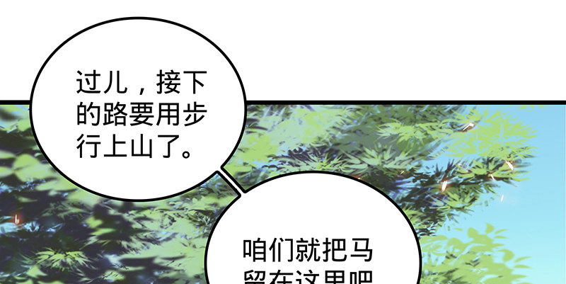 《神雕侠侣》漫画最新章节第十六话 初登终南山免费下拉式在线观看章节第【40】张图片