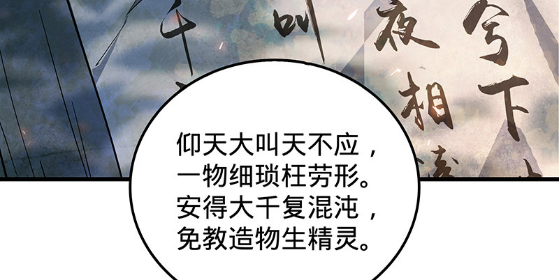 《神雕侠侣》漫画最新章节第十六话 初登终南山免费下拉式在线观看章节第【45】张图片