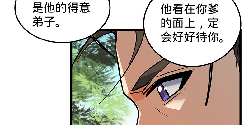 《神雕侠侣》漫画最新章节第十六话 初登终南山免费下拉式在线观看章节第【49】张图片