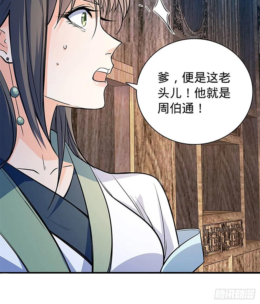 《神雕侠侣》漫画最新章节第一百七十六话 大闹绝情谷免费下拉式在线观看章节第【39】张图片