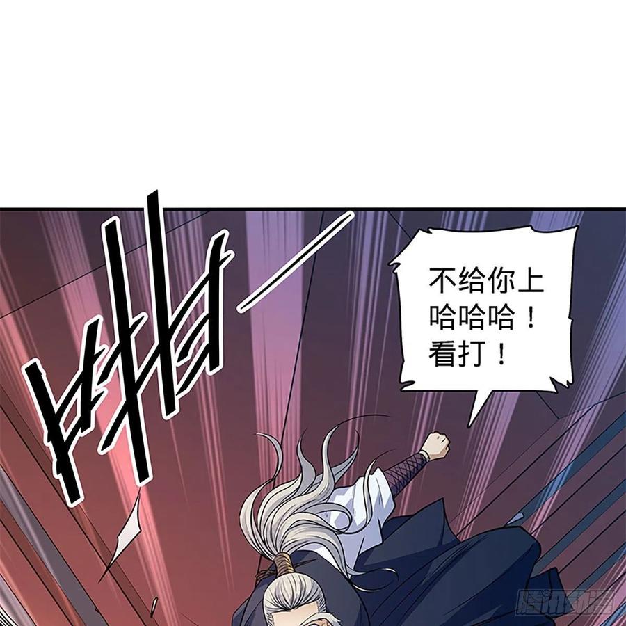 《神雕侠侣》漫画最新章节第一百七十六话 大闹绝情谷免费下拉式在线观看章节第【50】张图片