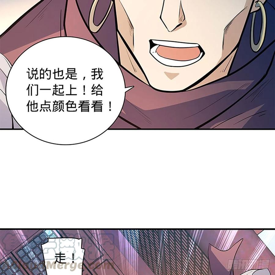 《神雕侠侣》漫画最新章节第一百七十六话 大闹绝情谷免费下拉式在线观看章节第【58】张图片