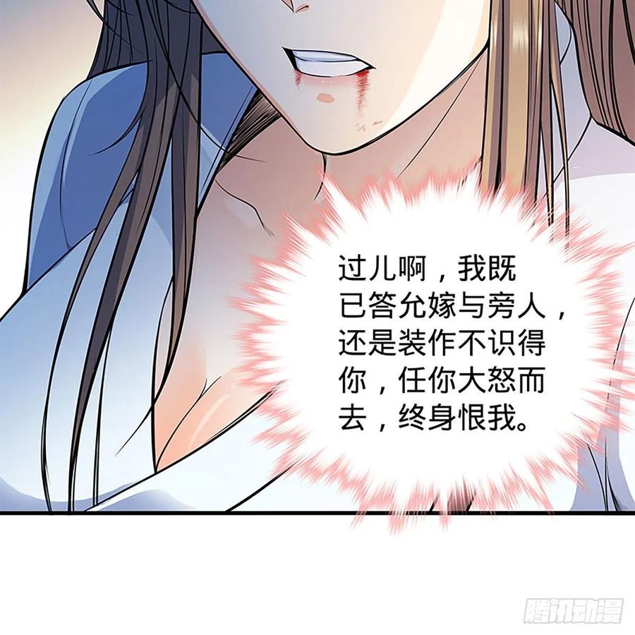 【神雕侠侣】漫画-（第一百七十九话 多情却被无情恼）章节漫画下拉式图片-57.jpg