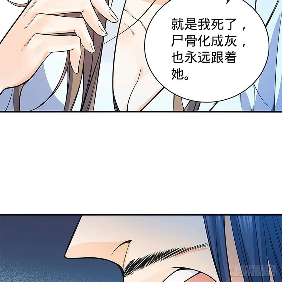 《神雕侠侣》漫画最新章节第一百八十话 奋力一战免费下拉式在线观看章节第【17】张图片