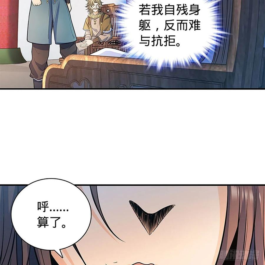 《神雕侠侣》漫画最新章节第一百八十话 奋力一战免费下拉式在线观看章节第【24】张图片