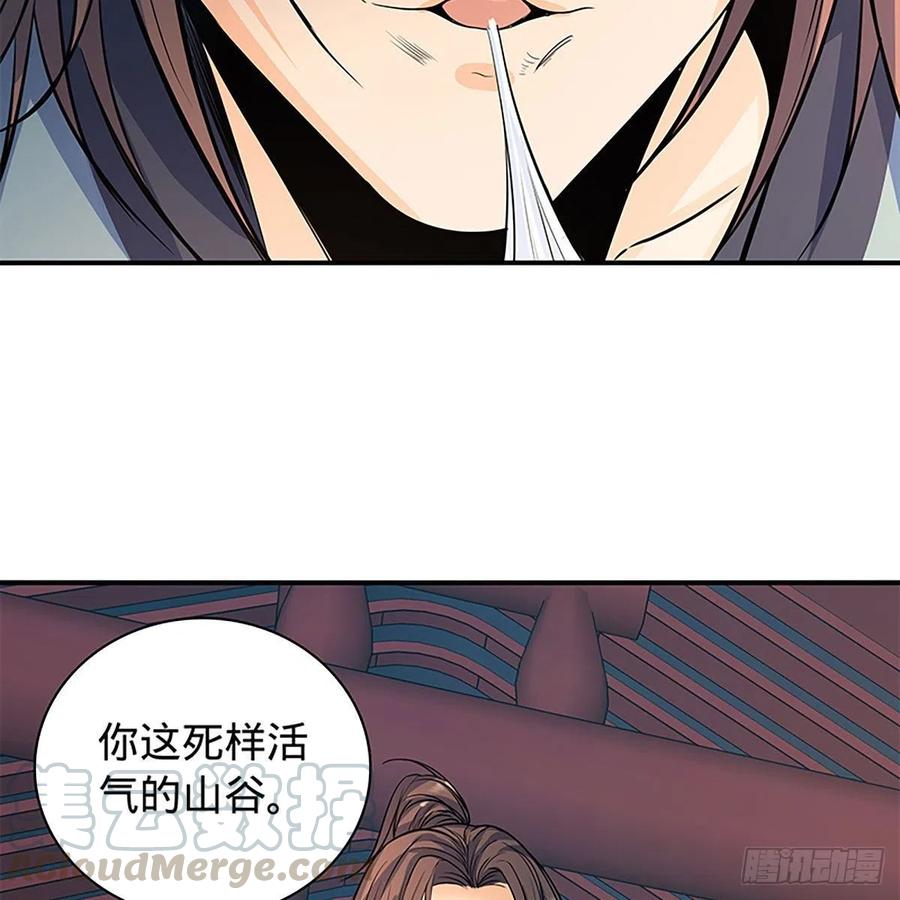 《神雕侠侣》漫画最新章节第一百八十话 奋力一战免费下拉式在线观看章节第【25】张图片