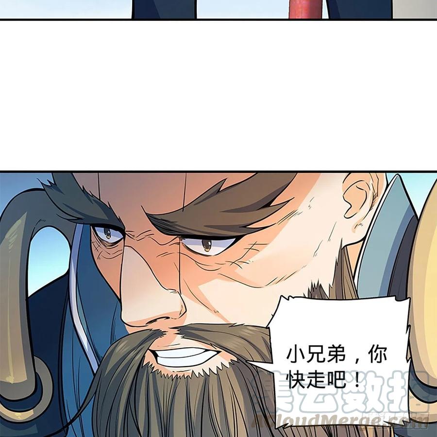 《神雕侠侣》漫画最新章节第一百八十话 奋力一战免费下拉式在线观看章节第【28】张图片