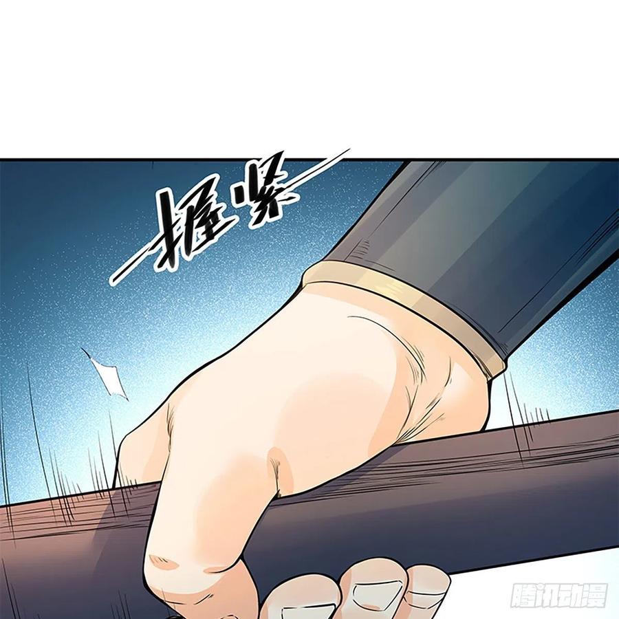 《神雕侠侣》漫画最新章节第一百八十话 奋力一战免费下拉式在线观看章节第【32】张图片