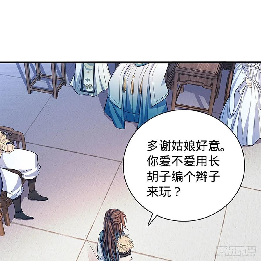 《神雕侠侣》漫画最新章节第一百八十话 奋力一战免费下拉式在线观看章节第【35】张图片