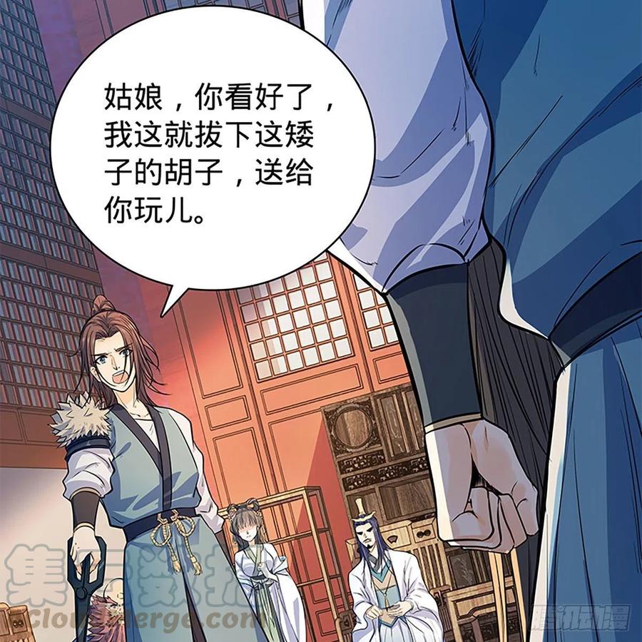 《神雕侠侣》漫画最新章节第一百八十话 奋力一战免费下拉式在线观看章节第【40】张图片