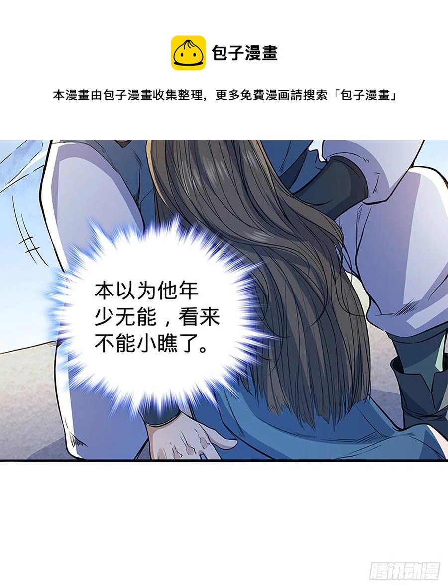 《神雕侠侣》漫画最新章节第一百八十话 奋力一战免费下拉式在线观看章节第【56】张图片