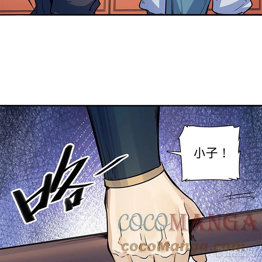 《神雕侠侣》漫画最新章节第一百八十一话 三式破千钧免费下拉式在线观看章节第【31】张图片