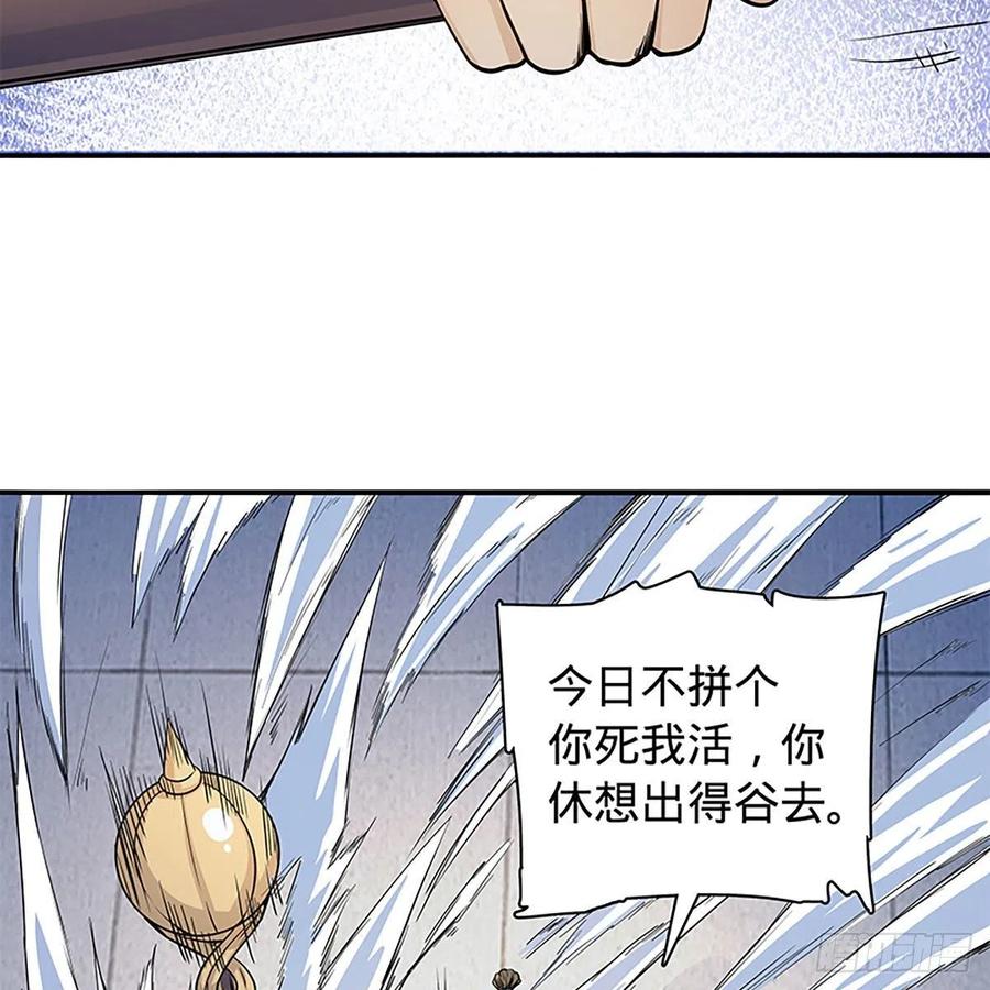 《神雕侠侣》漫画最新章节第一百八十一话 三式破千钧免费下拉式在线观看章节第【32】张图片