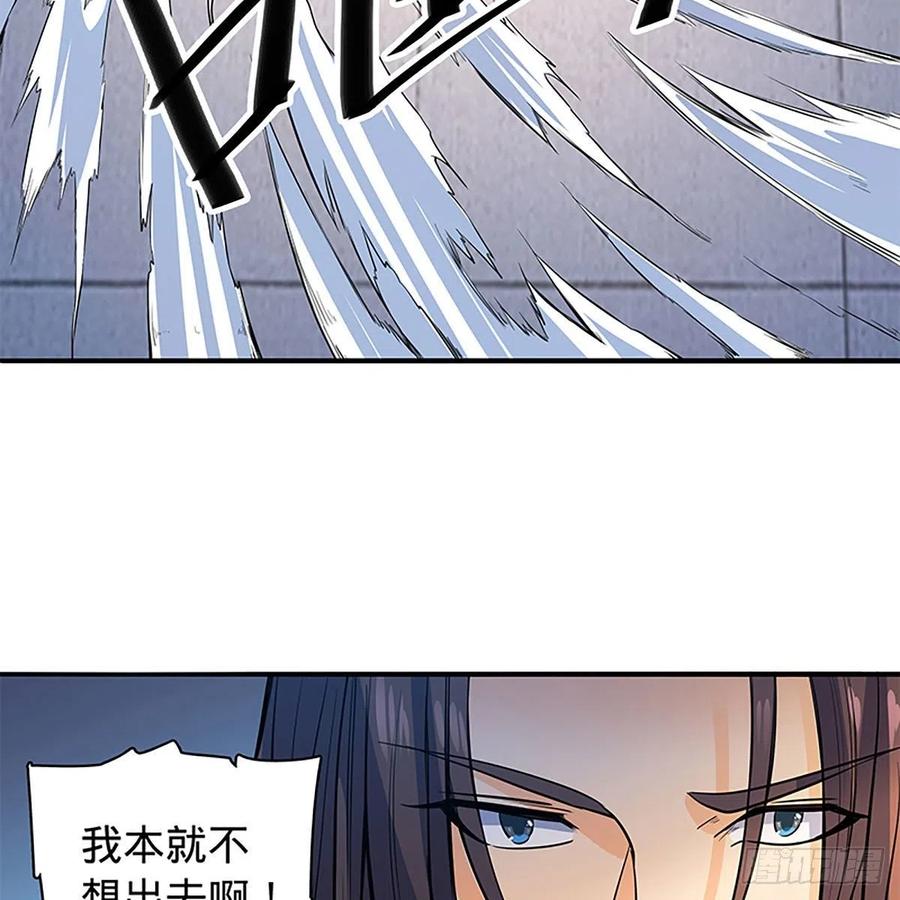 《神雕侠侣》漫画最新章节第一百八十一话 三式破千钧免费下拉式在线观看章节第【34】张图片