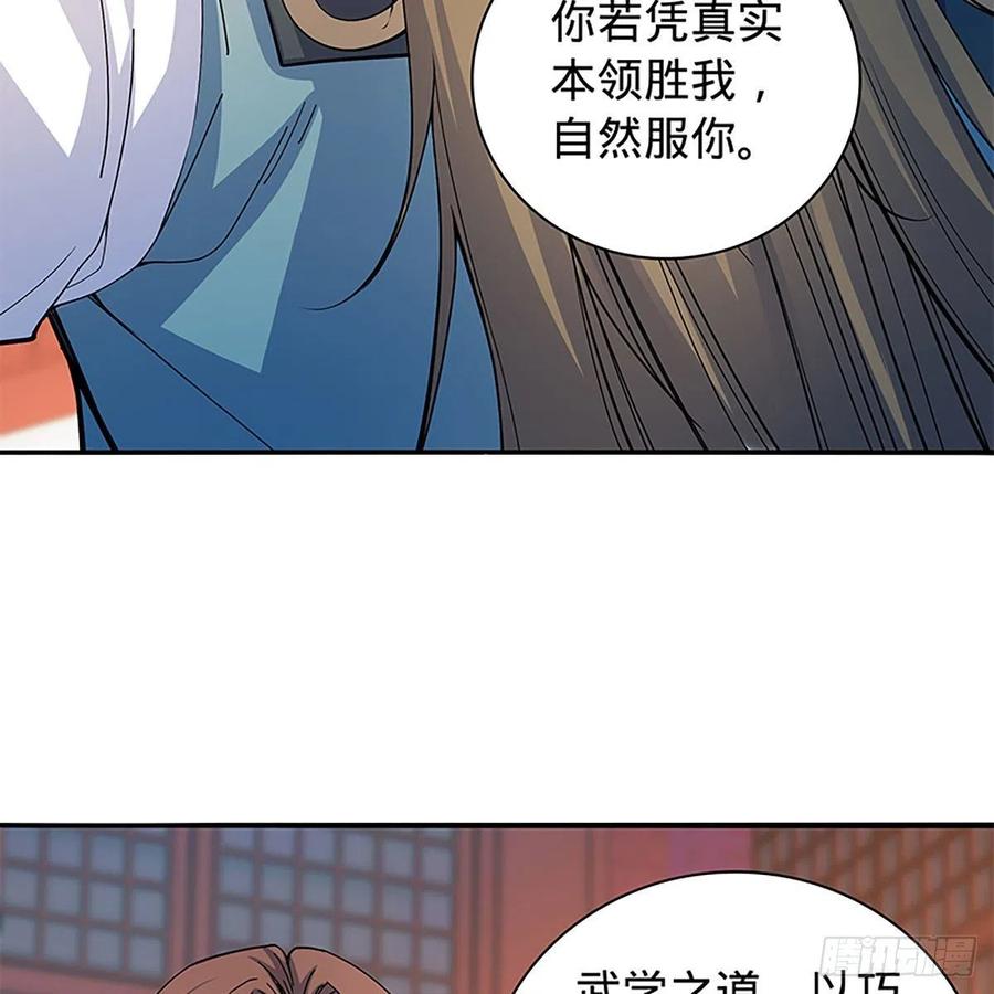 《神雕侠侣》漫画最新章节第一百八十二话 折柳免费下拉式在线观看章节第【5】张图片