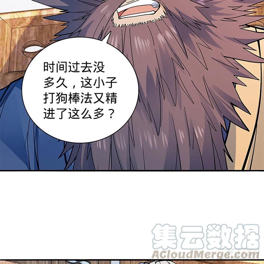 《神雕侠侣》漫画最新章节第一百八十二话 折柳免费下拉式在线观看章节第【67】张图片