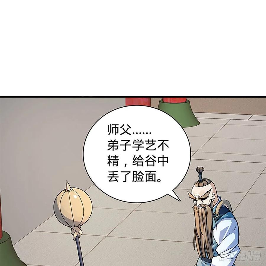 《神雕侠侣》漫画最新章节第一百八十三话 刀山剑树免费下拉式在线观看章节第【20】张图片