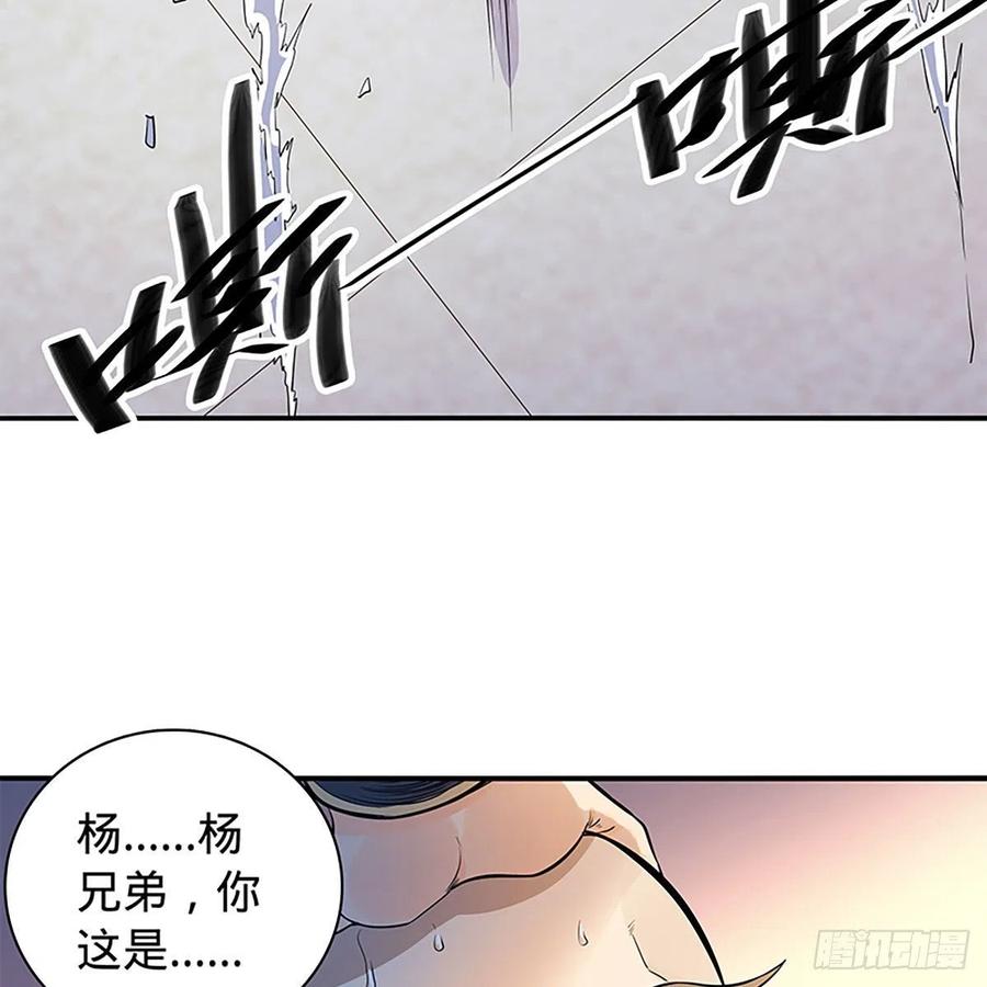 《神雕侠侣》漫画最新章节第一百八十三话 刀山剑树免费下拉式在线观看章节第【35】张图片