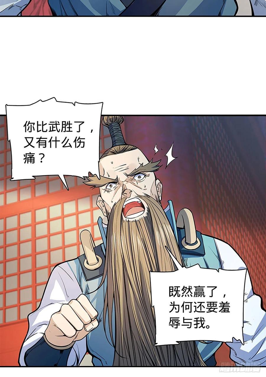 《神雕侠侣》漫画最新章节第一百八十三话 刀山剑树免费下拉式在线观看章节第【41】张图片