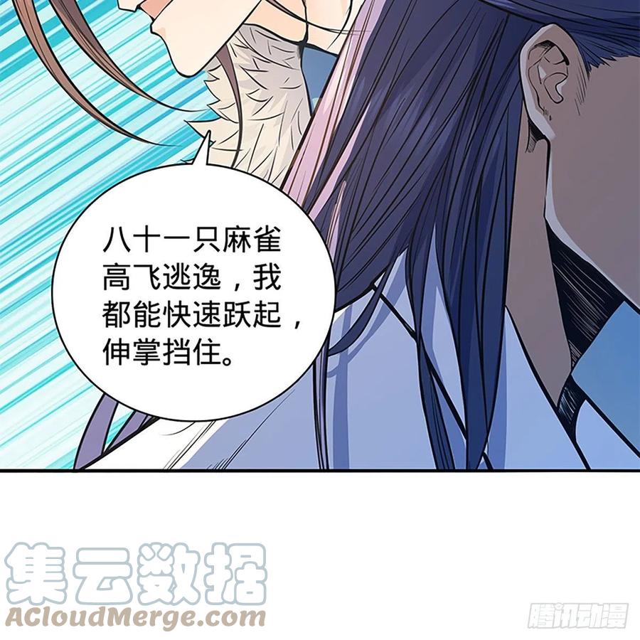 《神雕侠侣》漫画最新章节第一百八十四话 忽忆少年时免费下拉式在线观看章节第【13】张图片