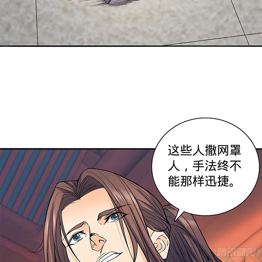 《神雕侠侣》漫画最新章节第一百八十四话 忽忆少年时免费下拉式在线观看章节第【18】张图片