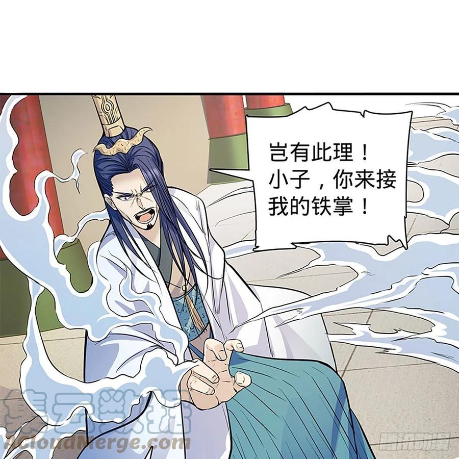 《神雕侠侣》漫画最新章节第一百八十四话 忽忆少年时免费下拉式在线观看章节第【22】张图片