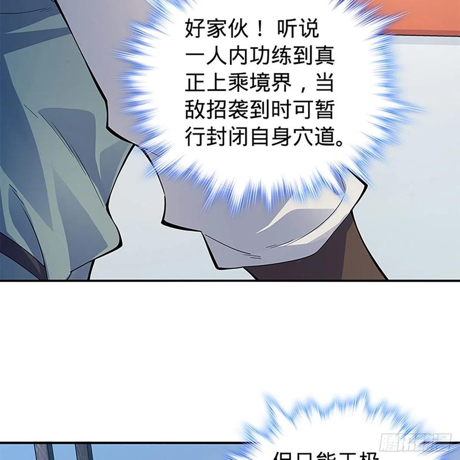 《神雕侠侣》漫画最新章节第一百八十四话 忽忆少年时免费下拉式在线观看章节第【50】张图片