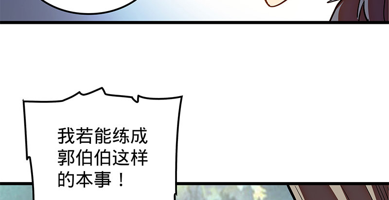 【神雕侠侣】漫画-（第十七话 略胜一筹）章节漫画下拉式图片-88.jpg
