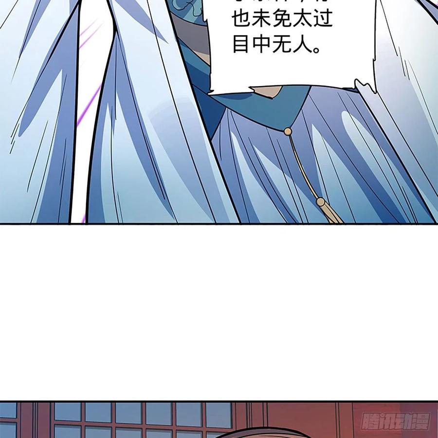 《神雕侠侣》漫画最新章节第一百八十七话 剑出鞘刀铿鸣免费下拉式在线观看章节第【39】张图片