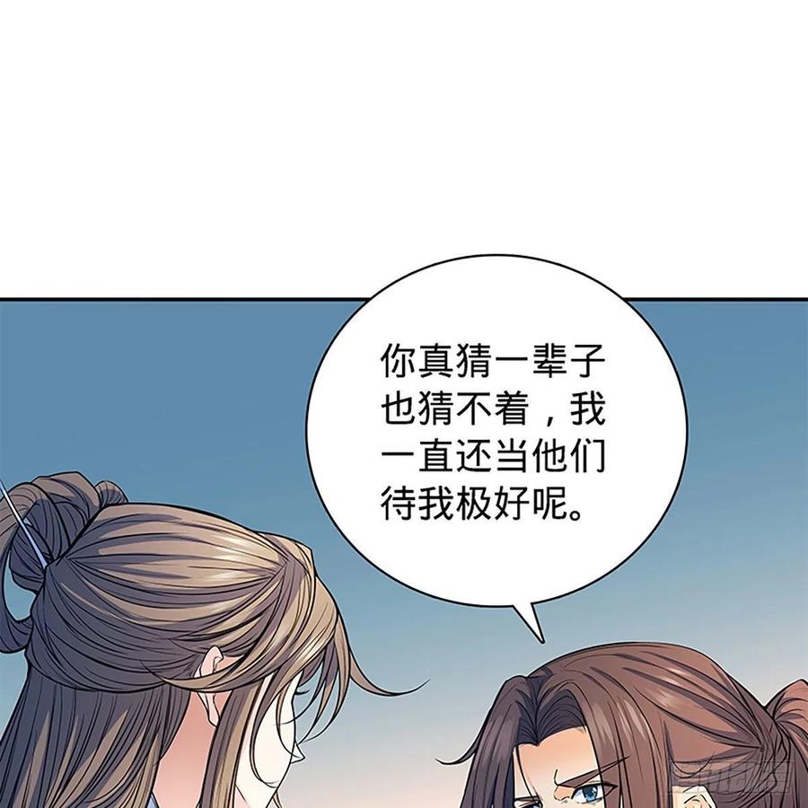 《神雕侠侣》漫画最新章节第一百八十七话 剑出鞘刀铿鸣免费下拉式在线观看章节第【56】张图片