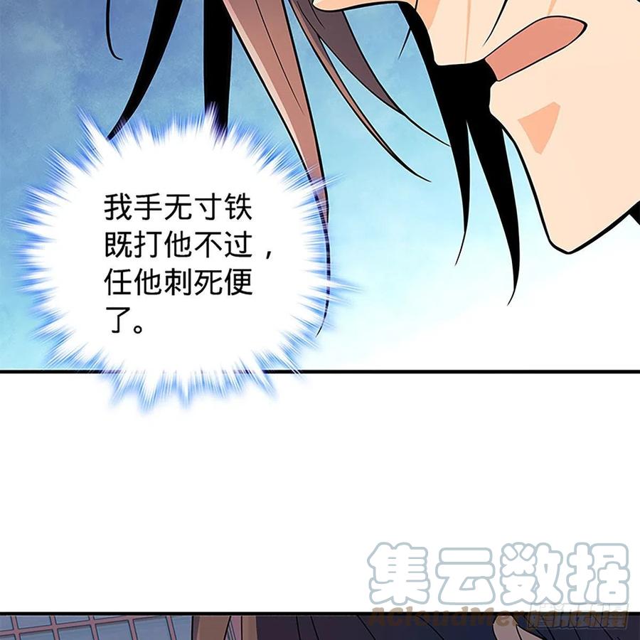 《神雕侠侣》漫画最新章节第一百八十九话 重执手免费下拉式在线观看章节第【16】张图片