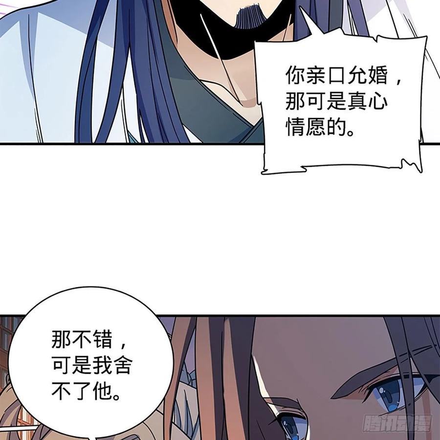 《神雕侠侣》漫画最新章节第一百八十九话 重执手免费下拉式在线观看章节第【36】张图片