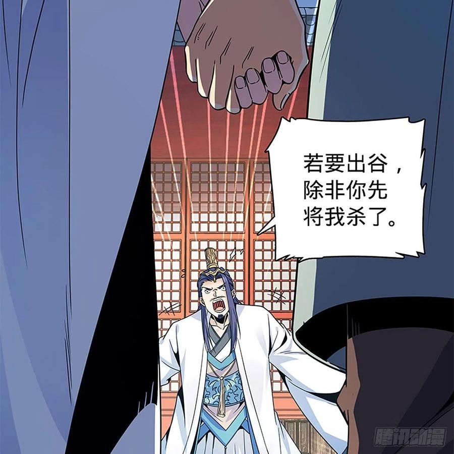 《神雕侠侣》漫画最新章节第一百八十九话 重执手免费下拉式在线观看章节第【41】张图片