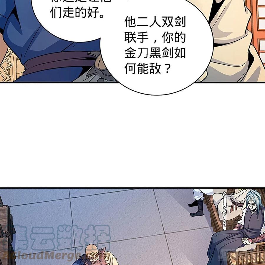 《神雕侠侣》漫画最新章节第一百八十九话 重执手免费下拉式在线观看章节第【46】张图片