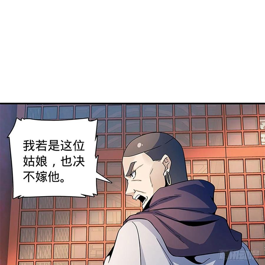 《神雕侠侣》漫画最新章节第一百八十九话 重执手免费下拉式在线观看章节第【59】张图片