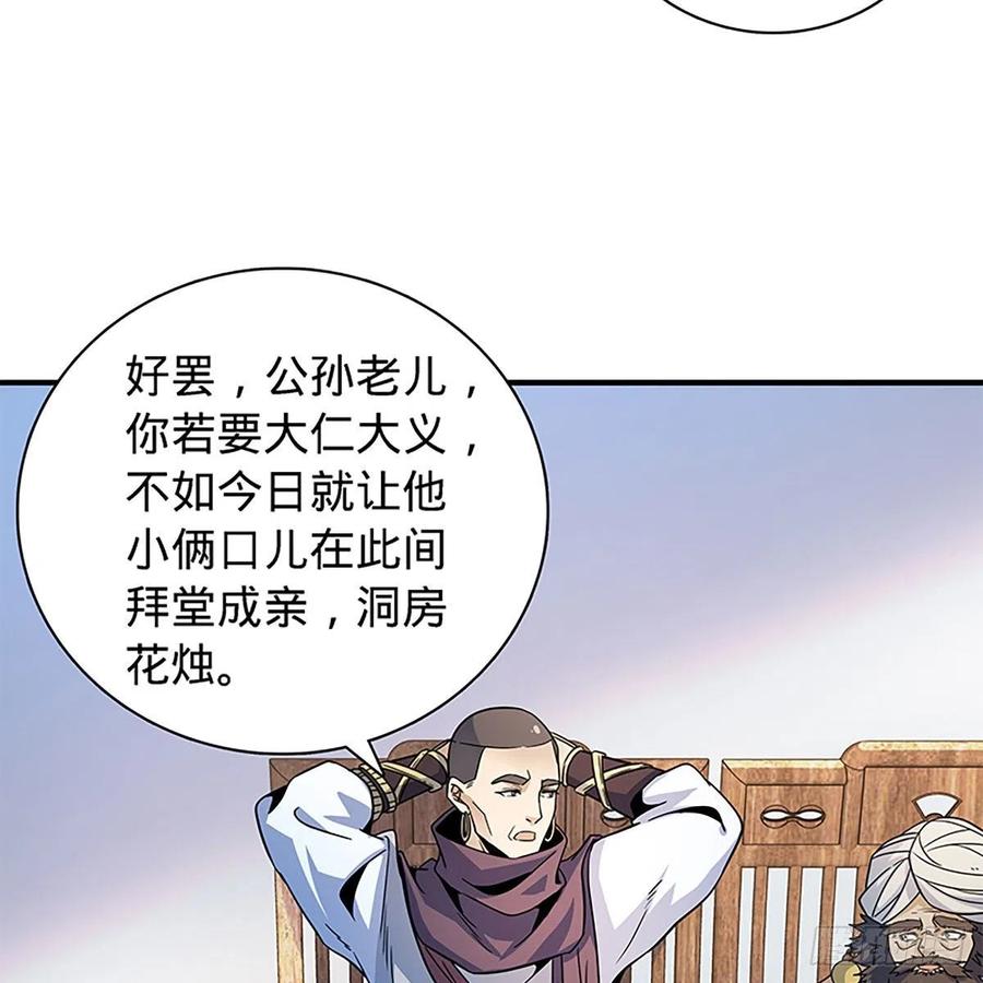 《神雕侠侣》漫画最新章节第一百八十九话 重执手免费下拉式在线观看章节第【63】张图片