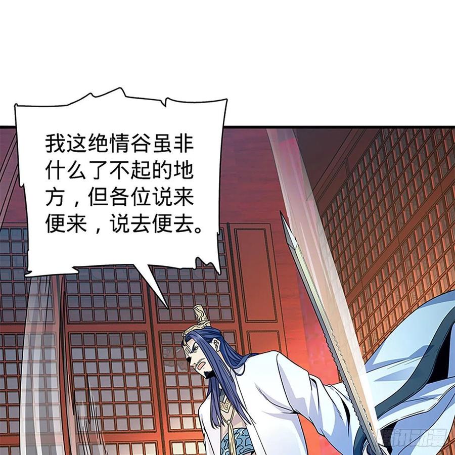 《神雕侠侣》漫画最新章节第一百八十九话 重执手免费下拉式在线观看章节第【66】张图片