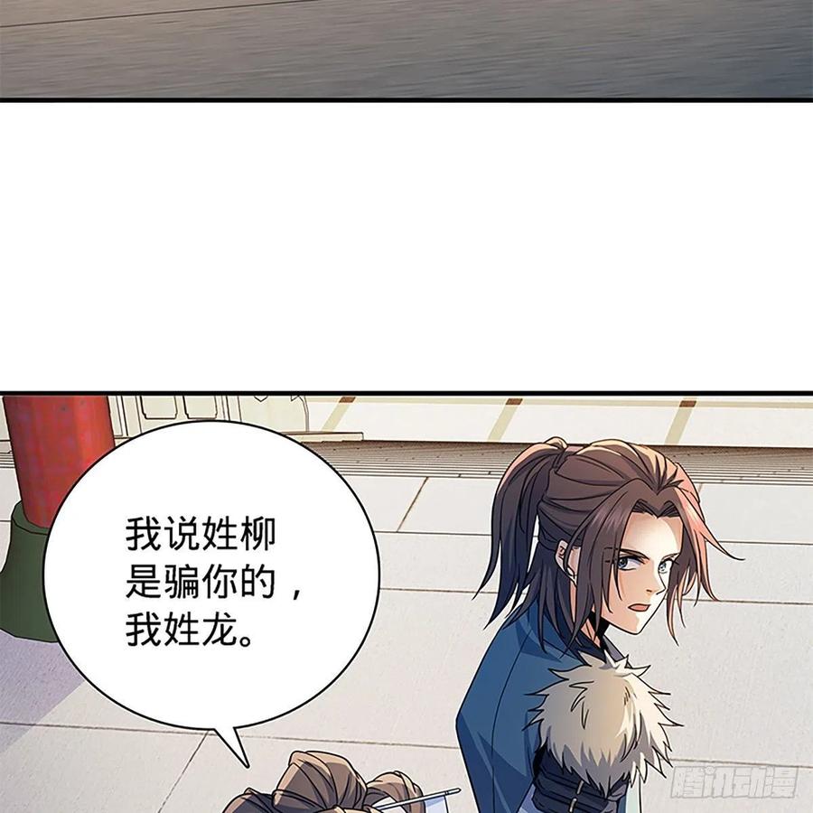 《神雕侠侣》漫画最新章节第一百八十九话 重执手免费下拉式在线观看章节第【68】张图片