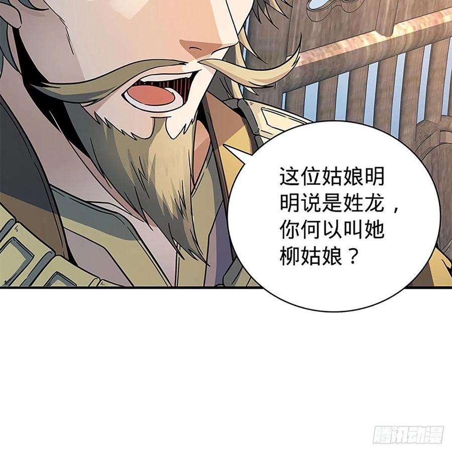 《神雕侠侣》漫画最新章节第一百八十九话 重执手免费下拉式在线观看章节第【72】张图片