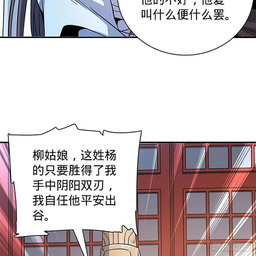 《神雕侠侣》漫画最新章节第一百八十九话 重执手免费下拉式在线观看章节第【74】张图片