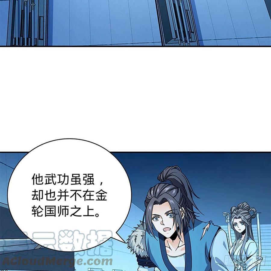 《神雕侠侣》漫画最新章节第一百九十话 一诉离情免费下拉式在线观看章节第【58】张图片