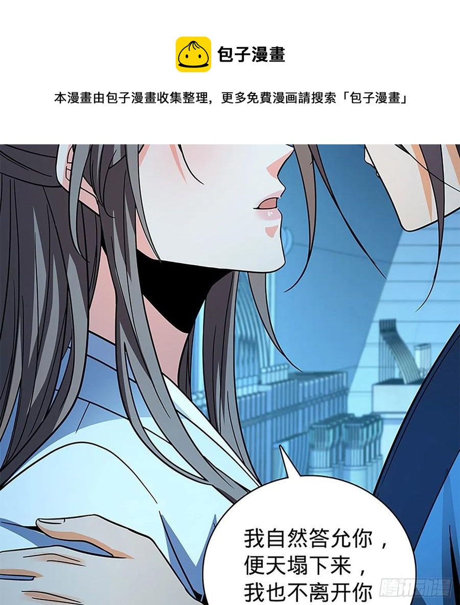 《神雕侠侣》漫画最新章节第一百九十话 一诉离情免费下拉式在线观看章节第【81】张图片