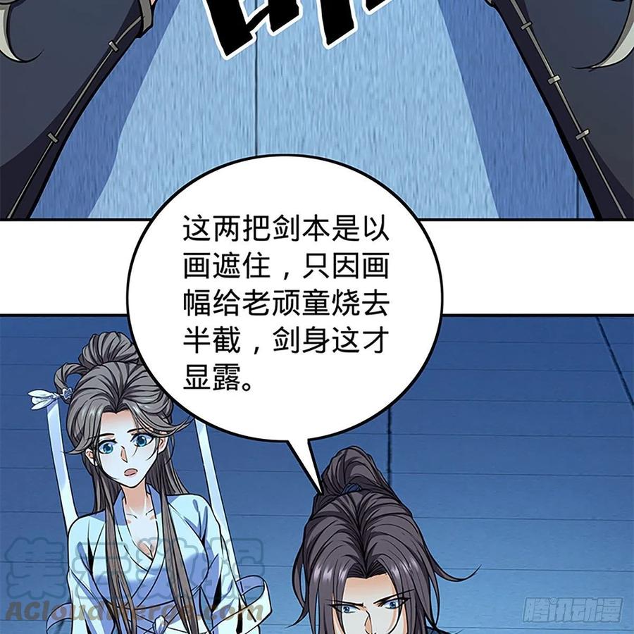 《神雕侠侣》漫画最新章节第一百九十一话 君子淑女免费下拉式在线观看章节第【16】张图片