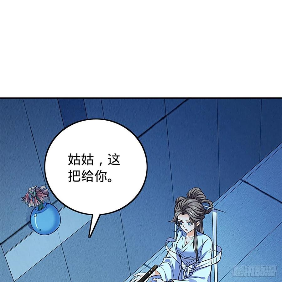 《神雕侠侣》漫画最新章节第一百九十一话 君子淑女免费下拉式在线观看章节第【18】张图片