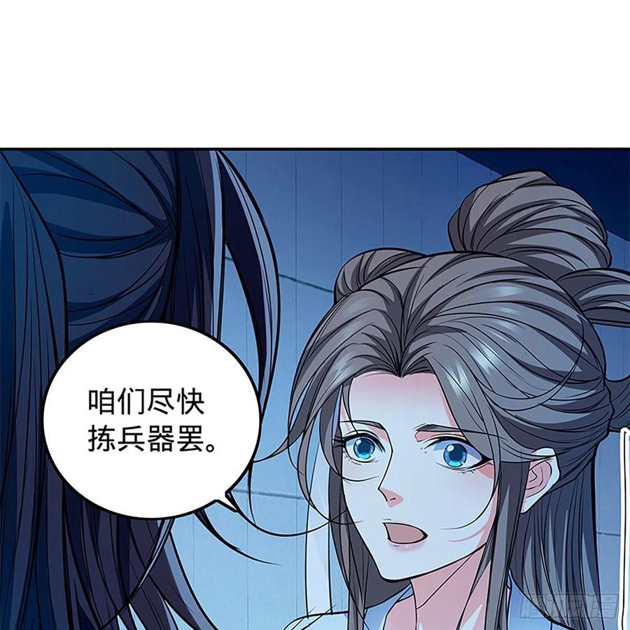 《神雕侠侣》漫画最新章节第一百九十一话 君子淑女免费下拉式在线观看章节第【2】张图片